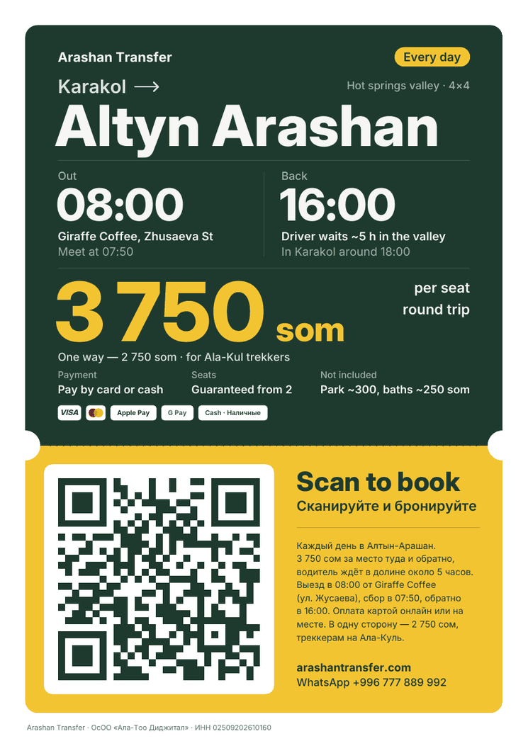 Sample A4 poster: Altyn Arashan hot springs every day, price per seat round trip, 08:00 from Giraffe Coffee, QR code to book
